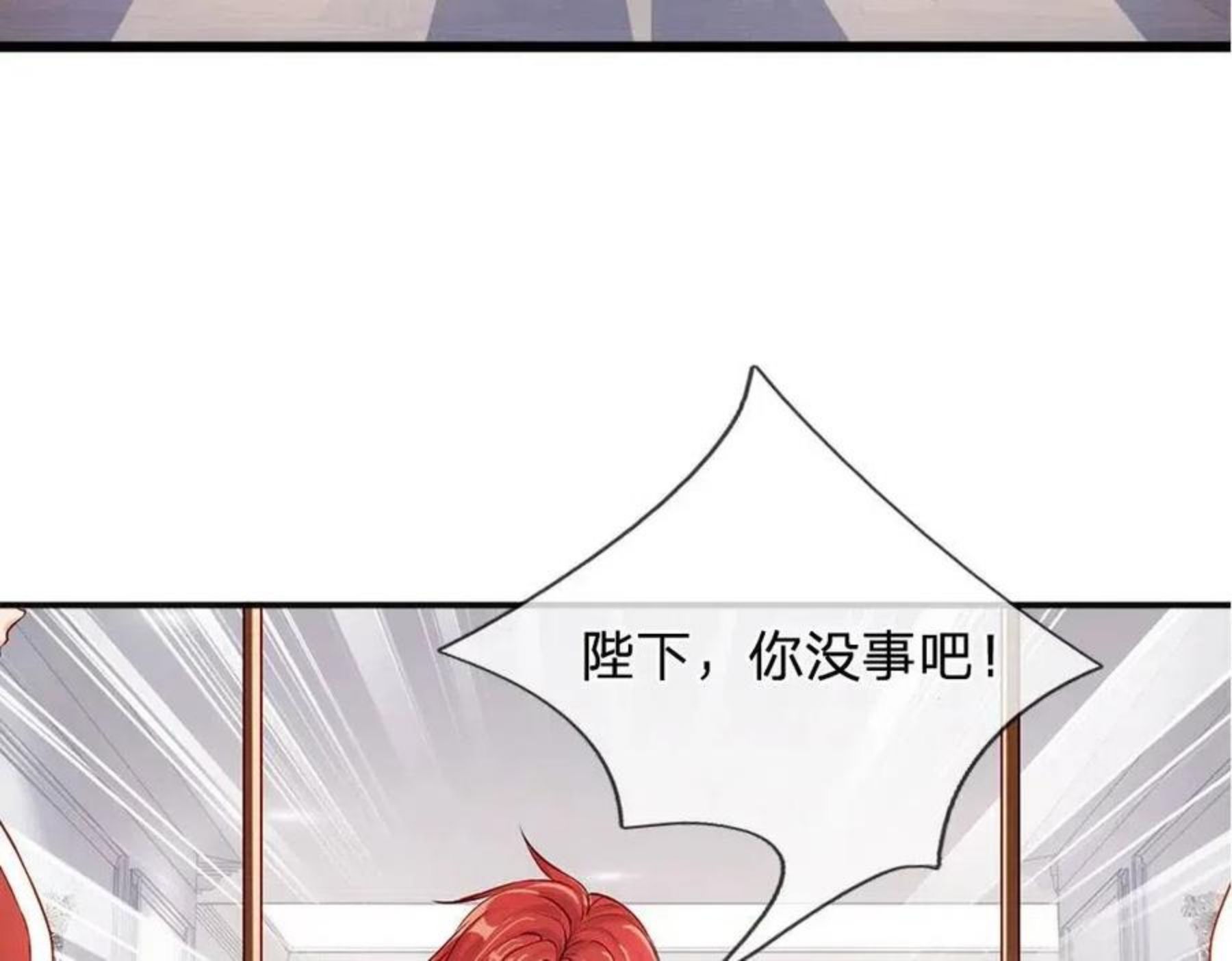 我，伊蒂丝女皇漫画,第110话 被发现的秘密24图