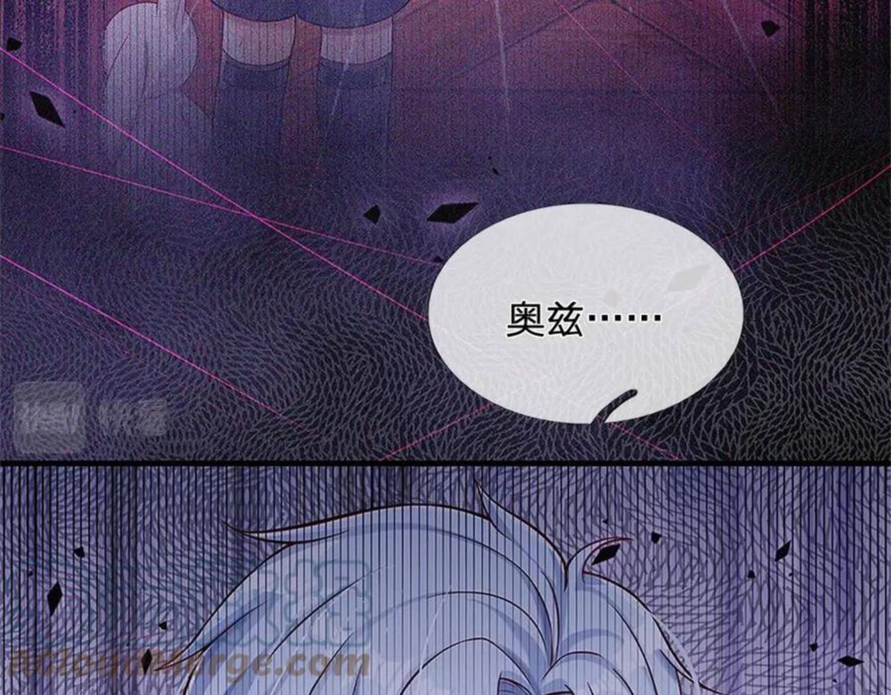 我，伊蒂丝女皇漫画,第110话 被发现的秘密40图