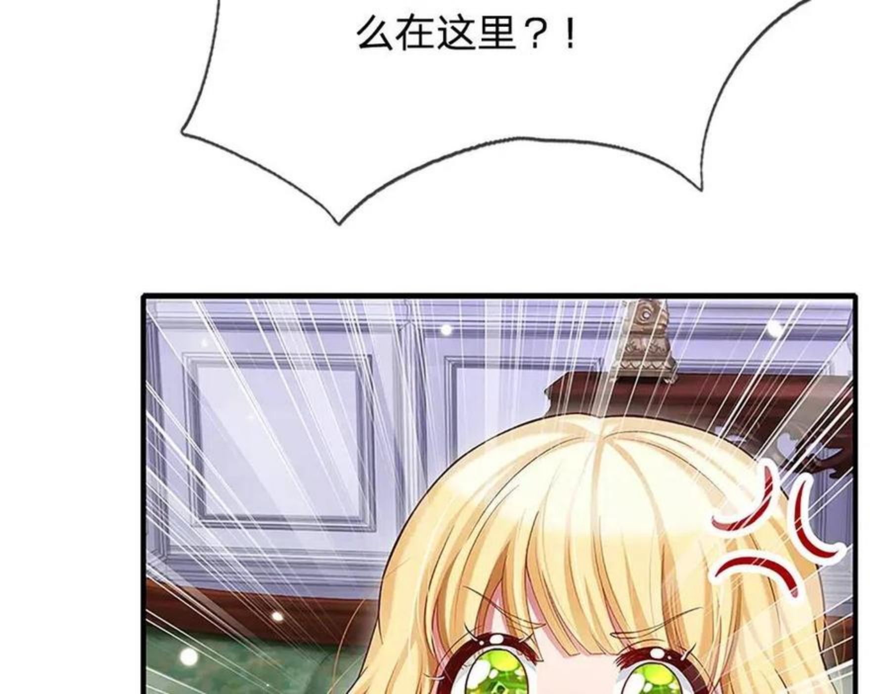 我，伊蒂丝女皇漫画,第110话 被发现的秘密57图