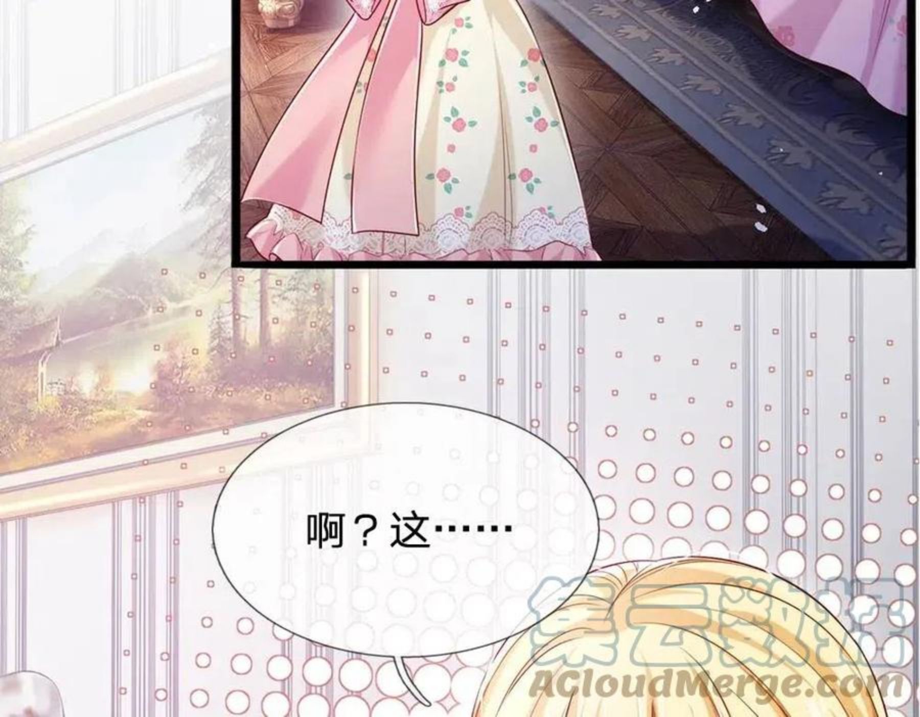 我，伊蒂丝女皇漫画,第110话 被发现的秘密16图