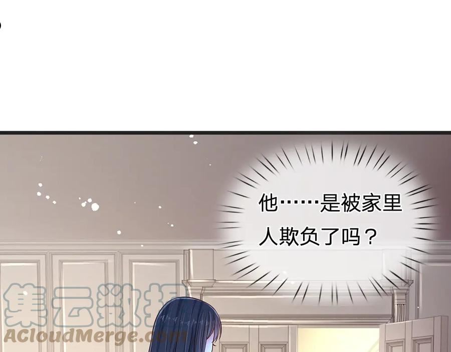 我，伊蒂丝女皇漫画,第175话 磕糖的快乐19图