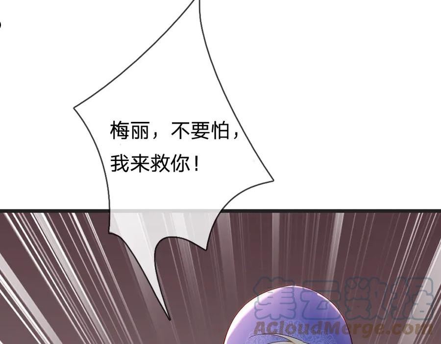 我，伊蒂丝女皇漫画,第175话 磕糖的快乐25图