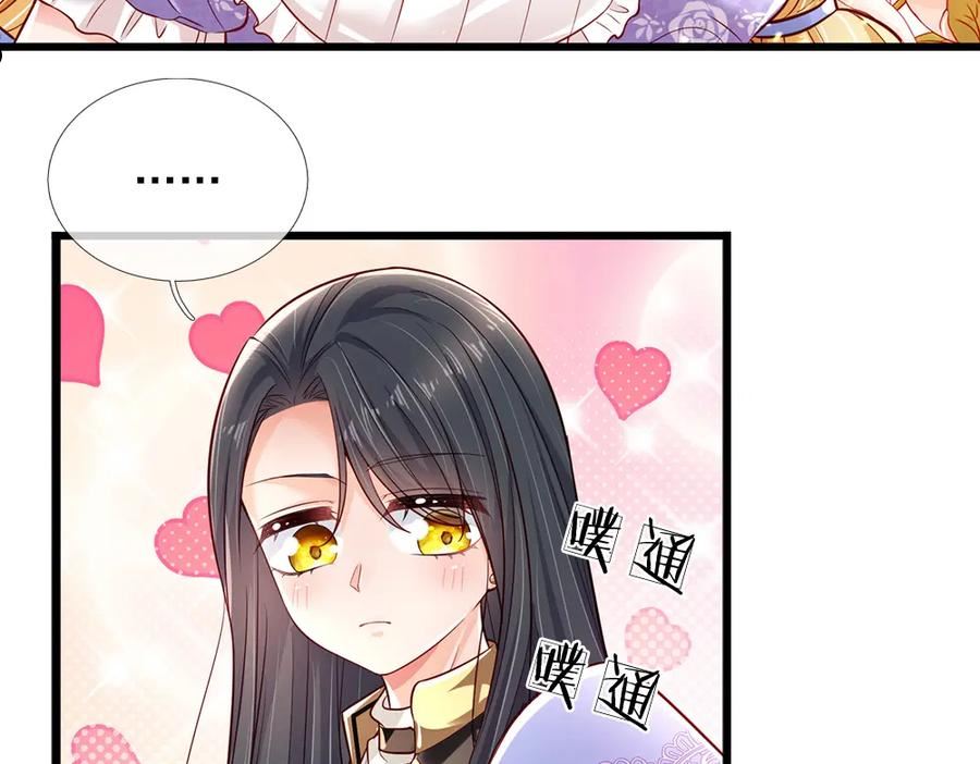 我，伊蒂丝女皇漫画,第175话 磕糖的快乐6图