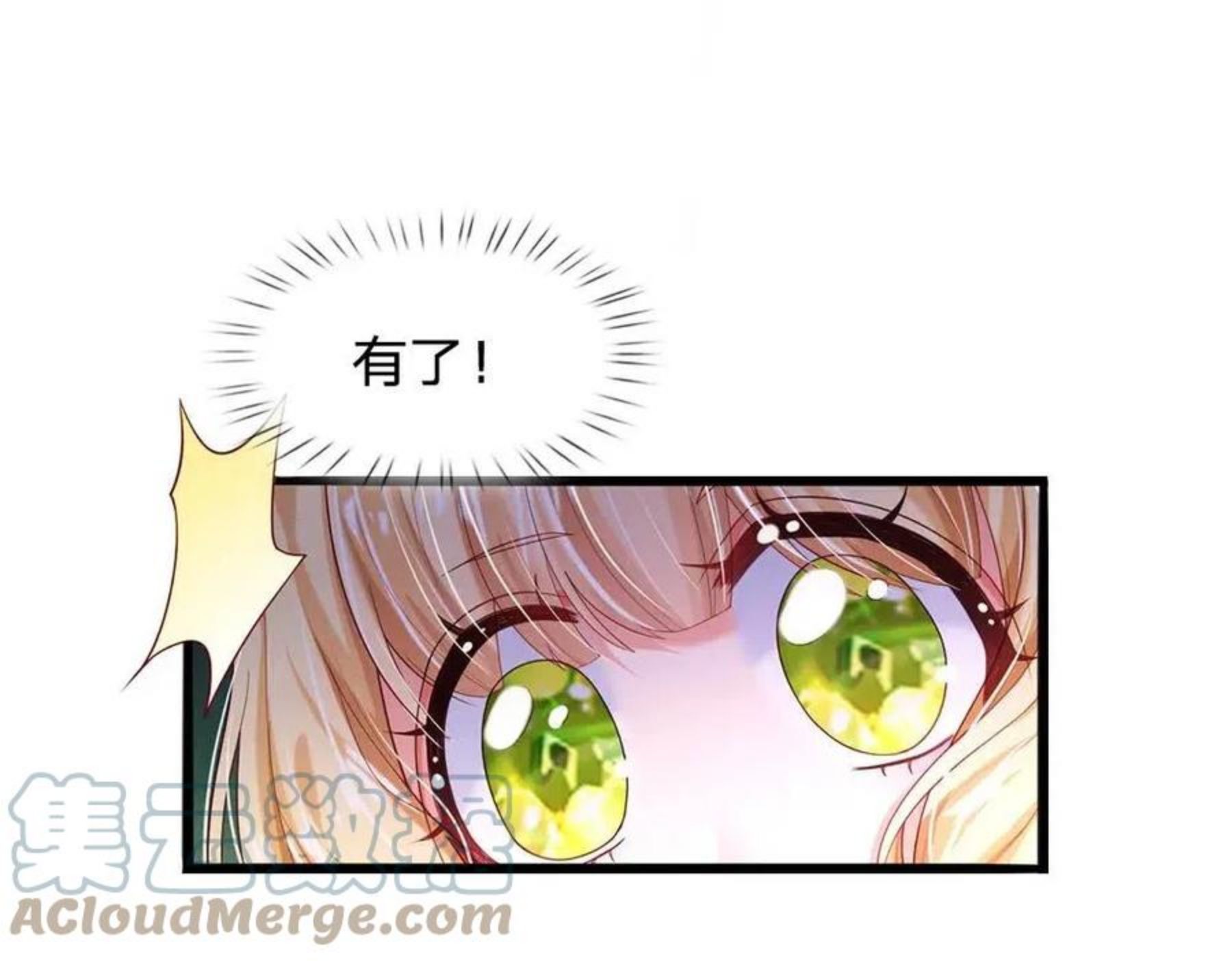 我，伊蒂丝女皇漫画,第111话 再次出宫4图