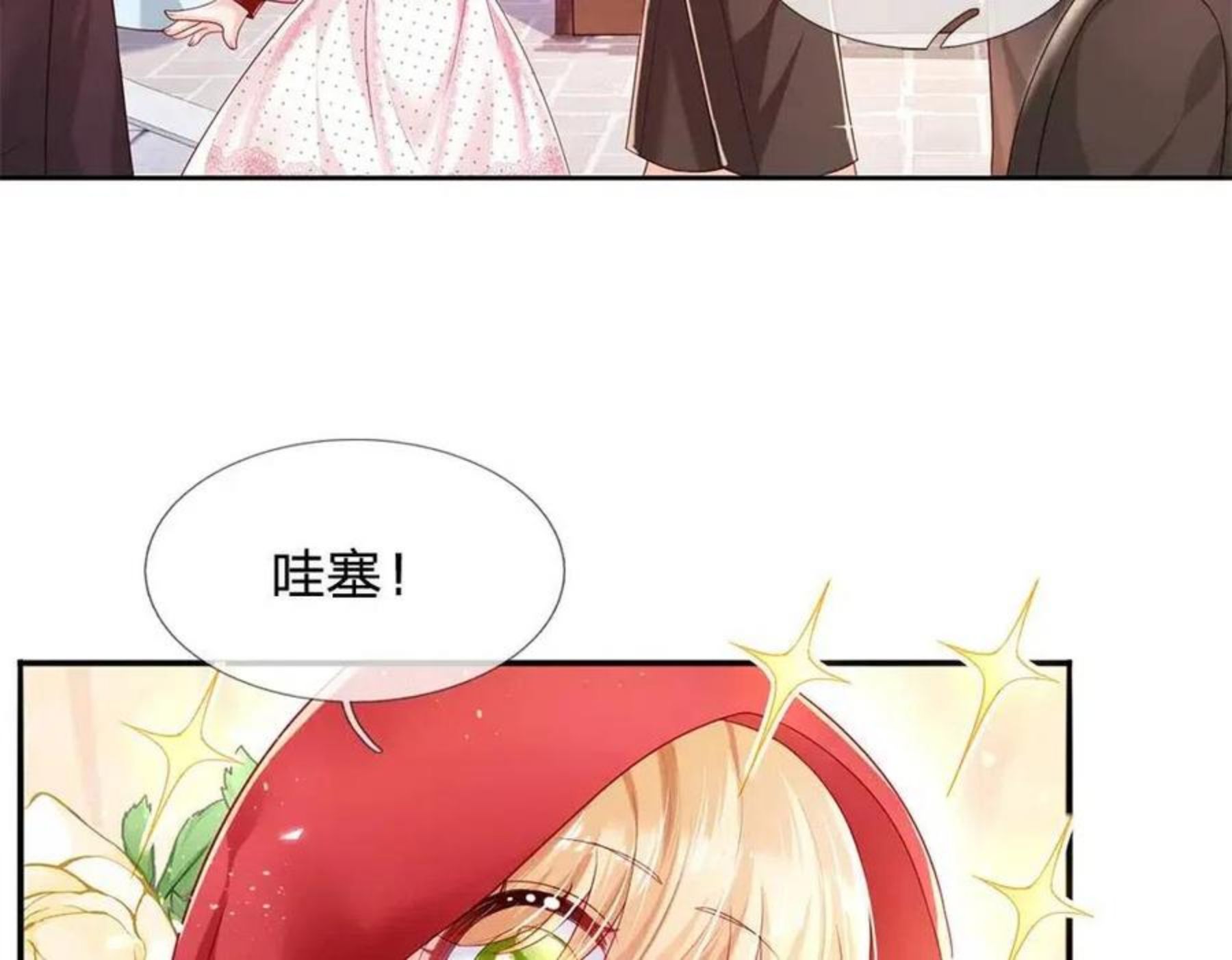 我，伊蒂丝女皇漫画,第111话 再次出宫53图