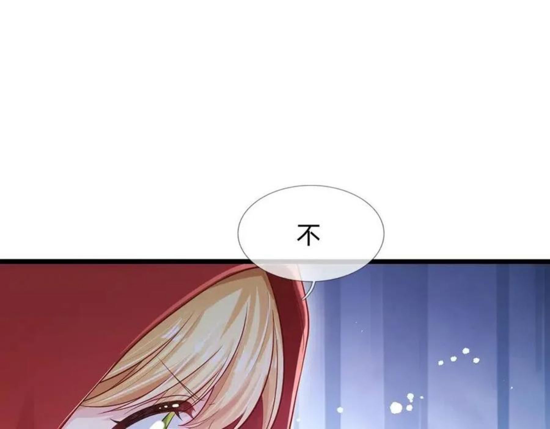 我，伊蒂丝女皇漫画,第112话 灾厄之子53图