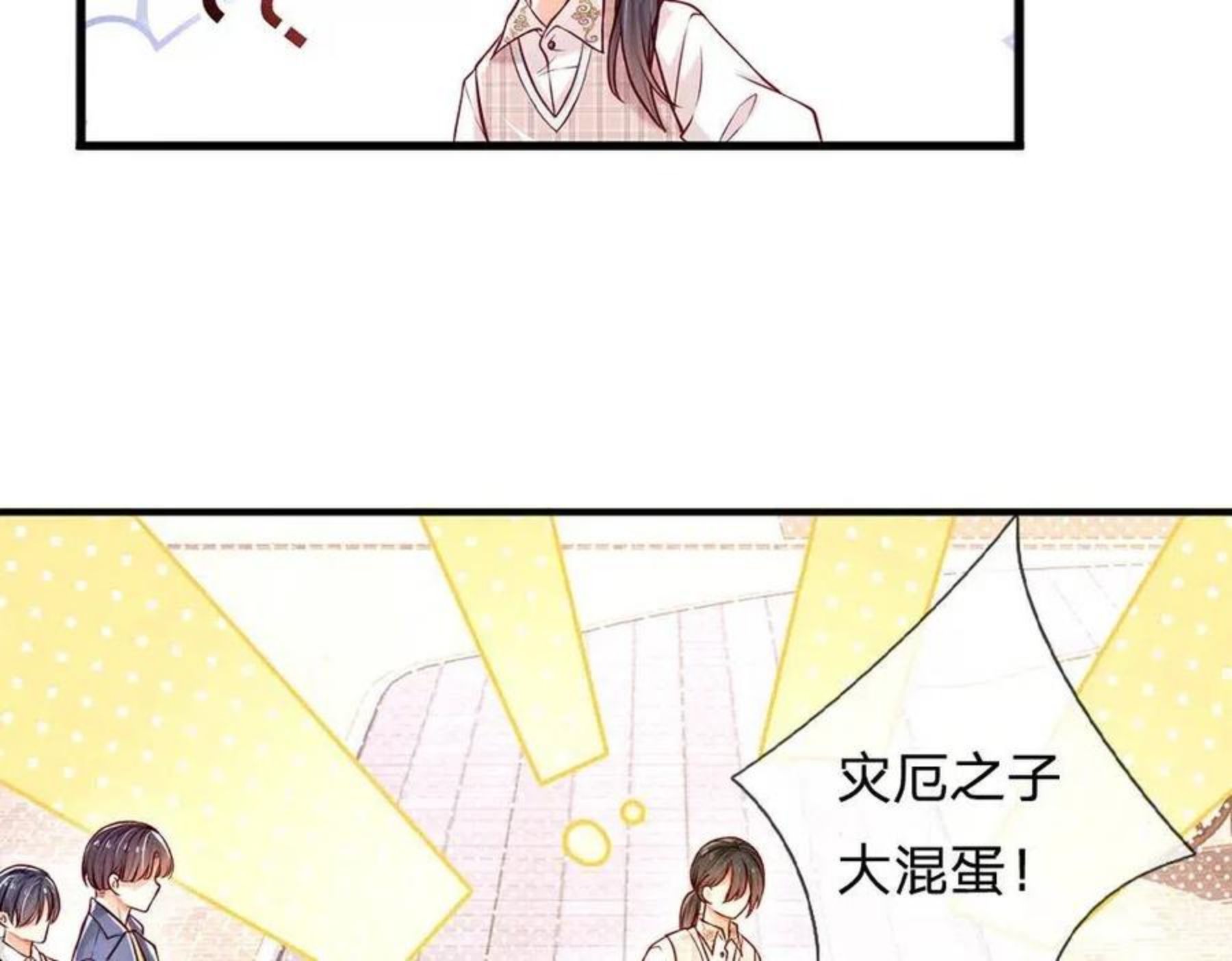 我，伊蒂丝女皇漫画,第112话 灾厄之子60图