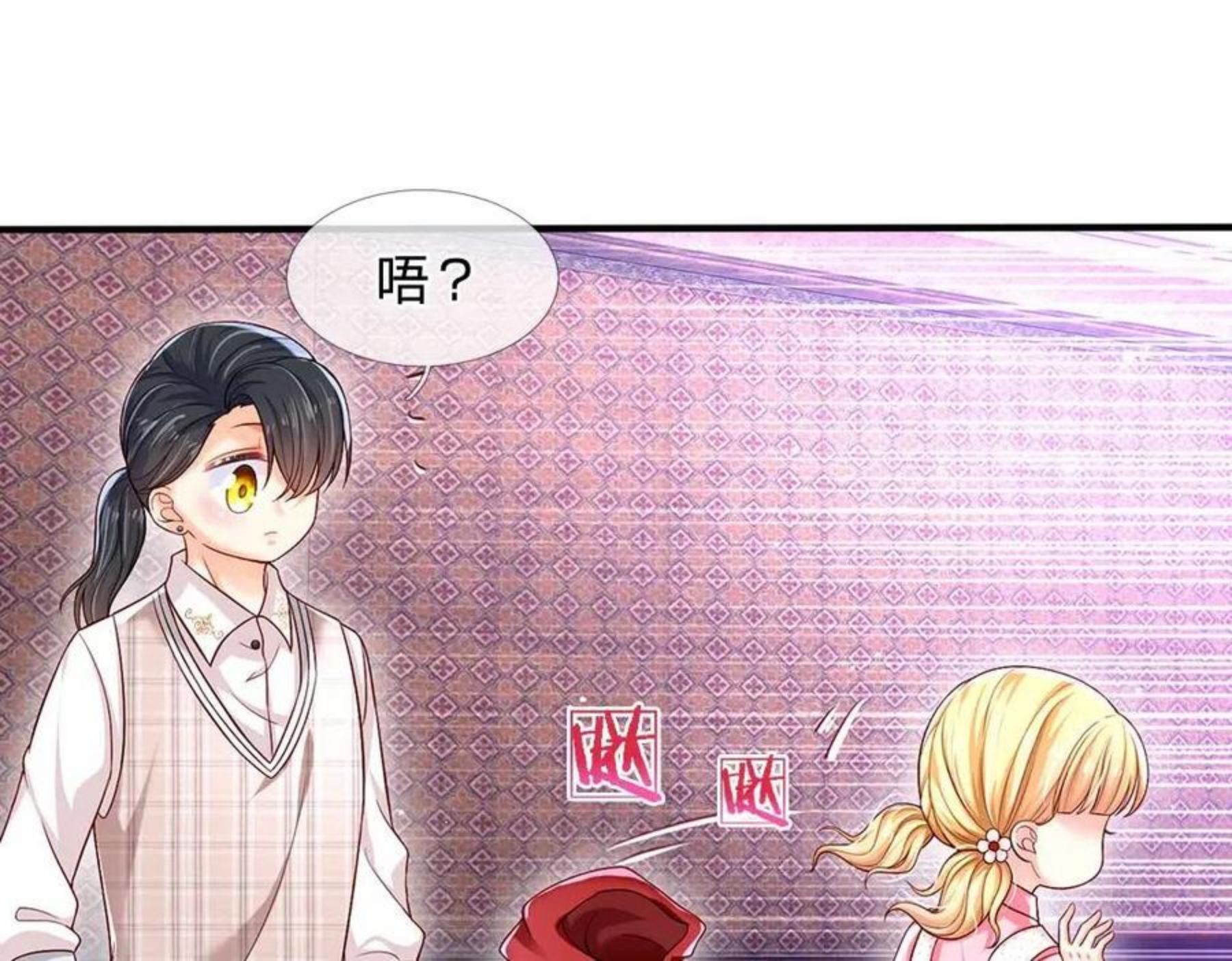 我，伊蒂丝女皇漫画,第113话 伊蒂丝超棒哒！46图