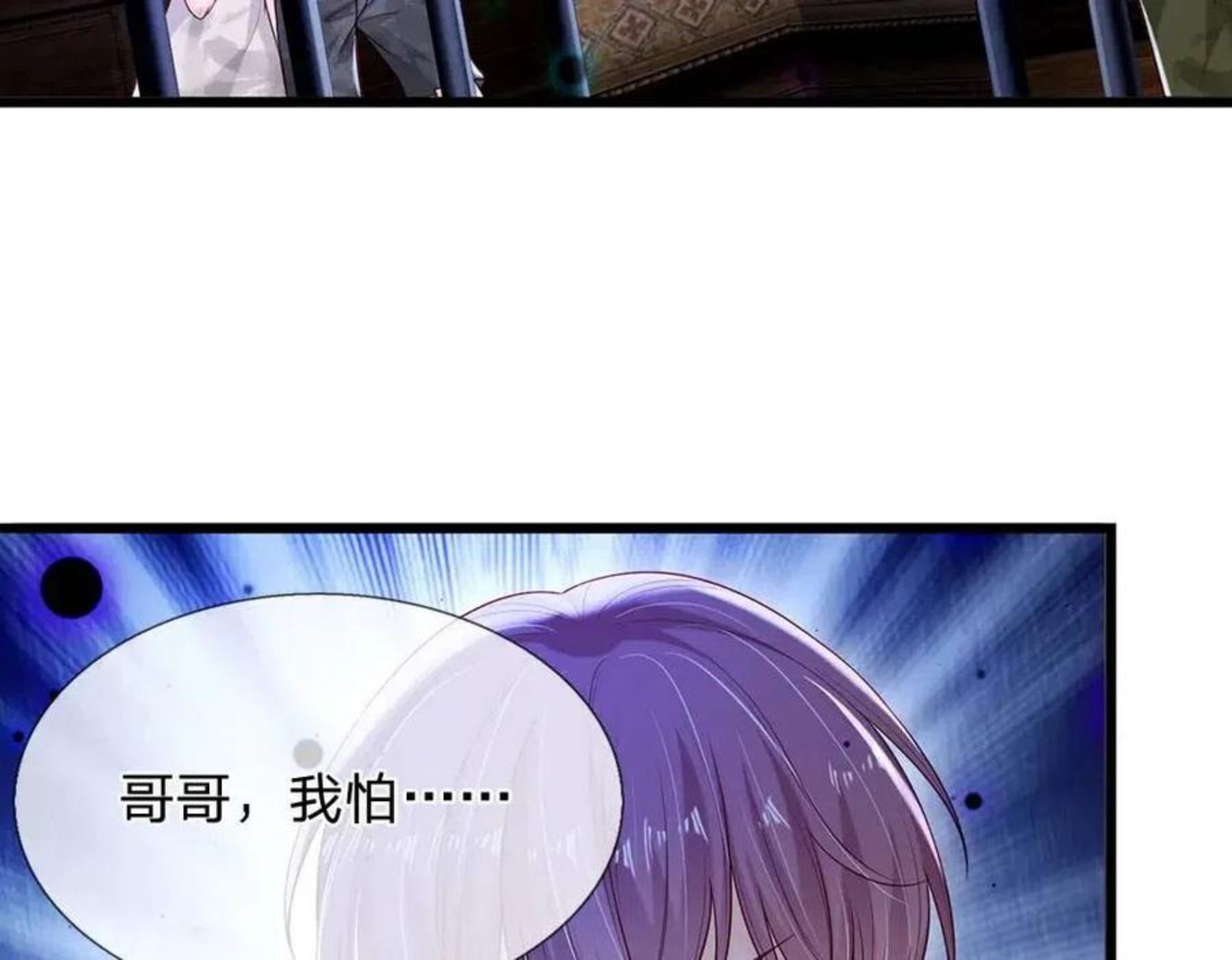 我，伊蒂丝女皇漫画,第113话 伊蒂丝超棒哒！70图