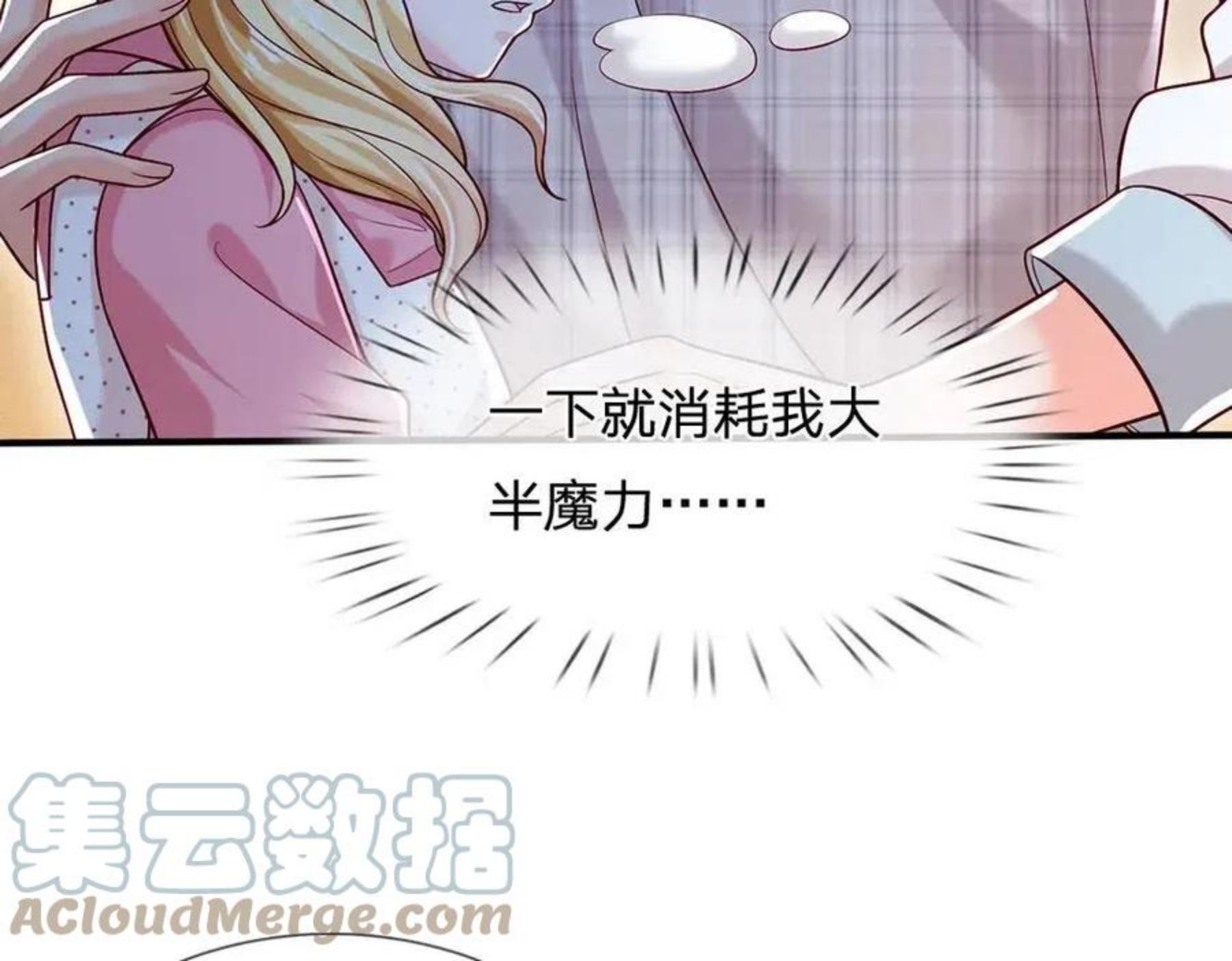 我，伊蒂丝女皇漫画,第113话 伊蒂丝超棒哒！105图