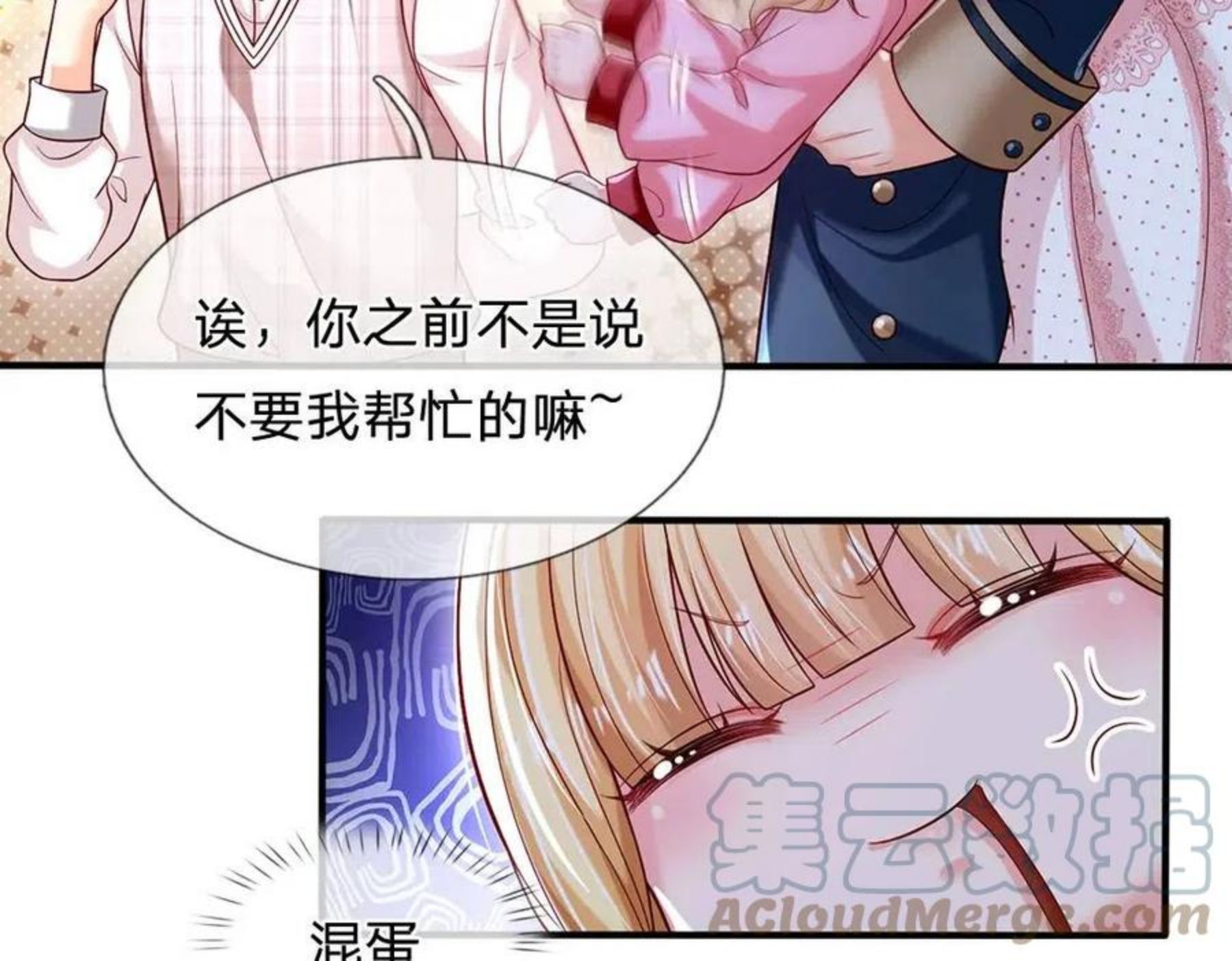 我，伊蒂丝女皇漫画,第113话 伊蒂丝超棒哒！65图