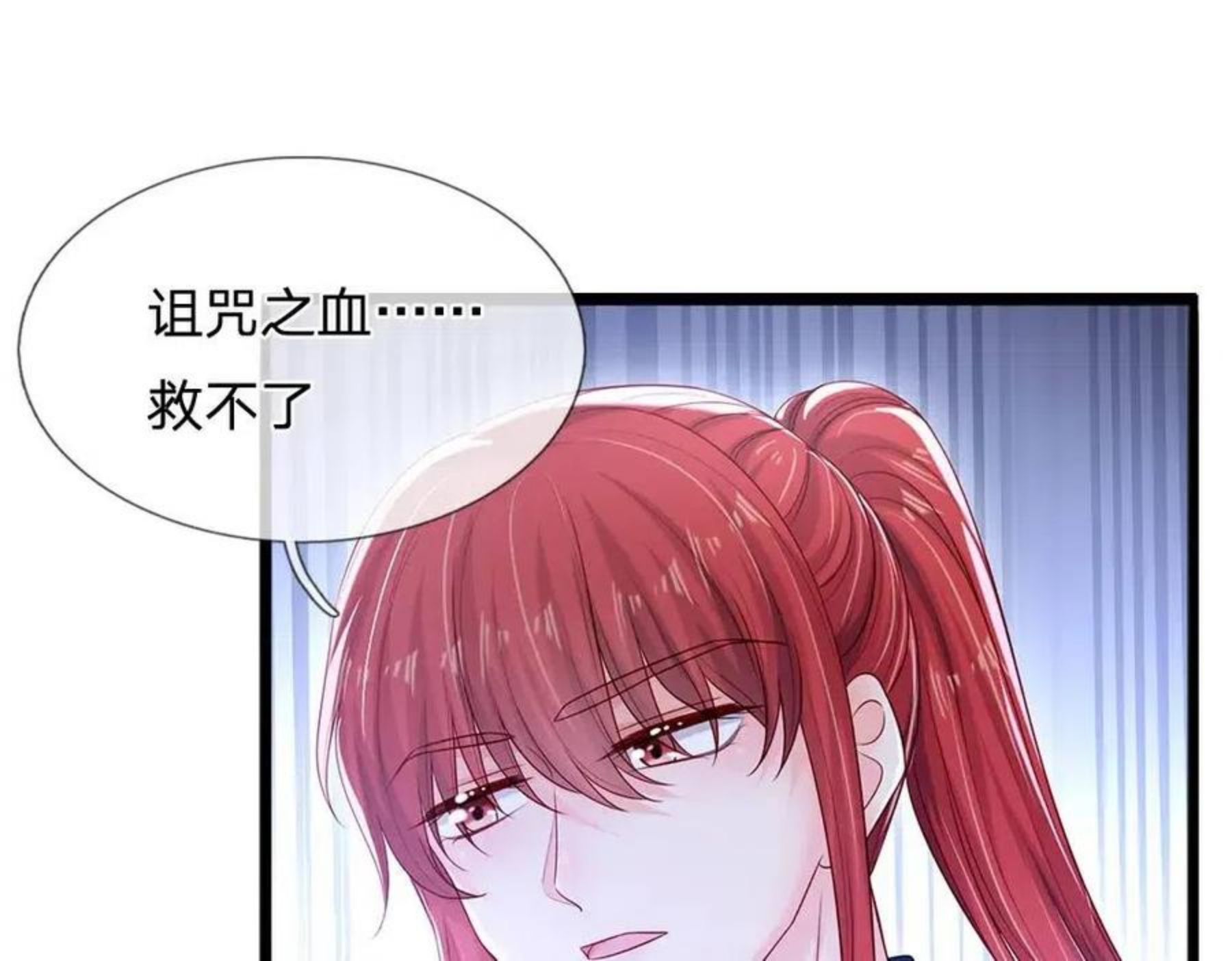 我，伊蒂丝女皇漫画,第113话 伊蒂丝超棒哒！75图