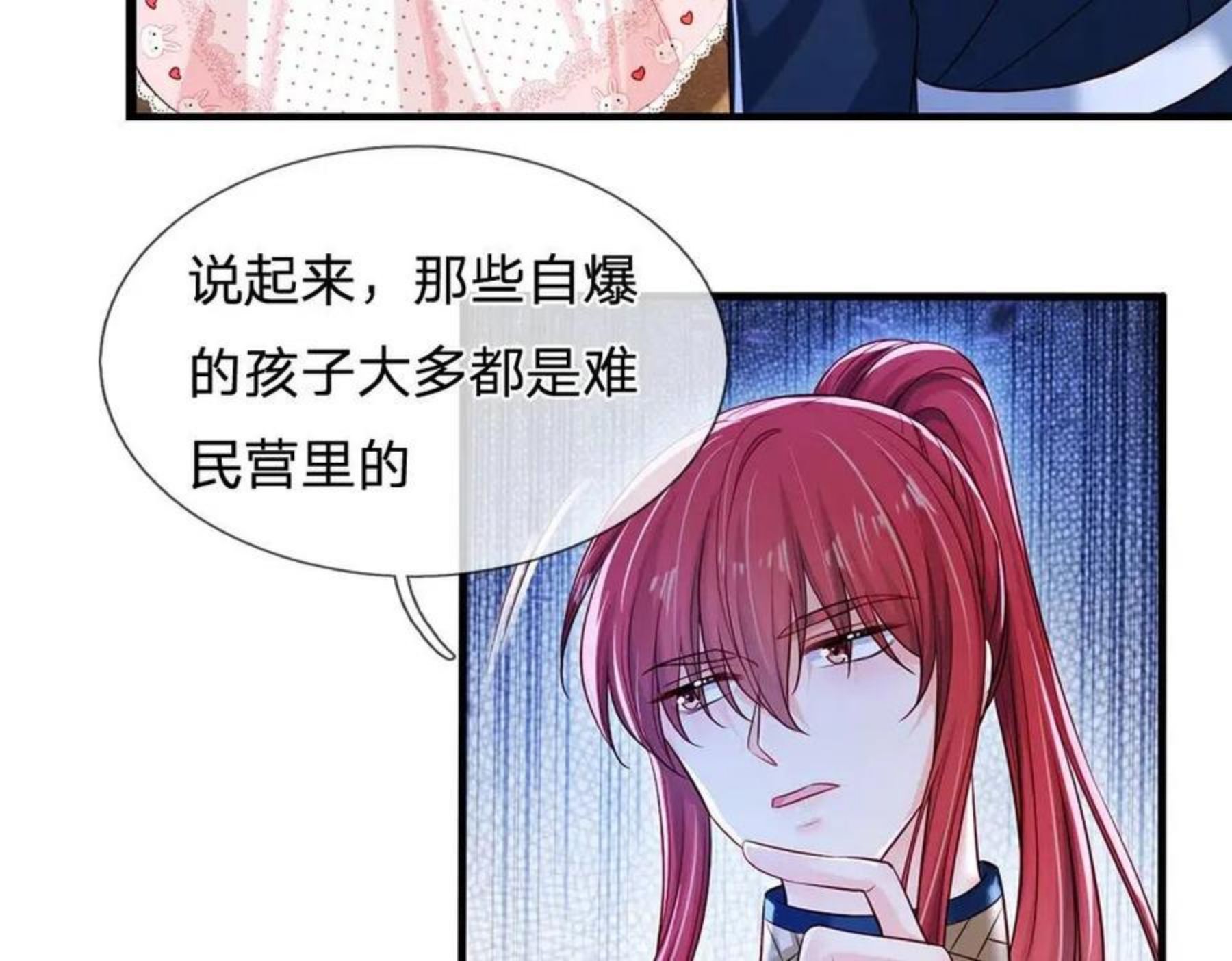 我，伊蒂丝女皇漫画,第114话 参见陛下48图