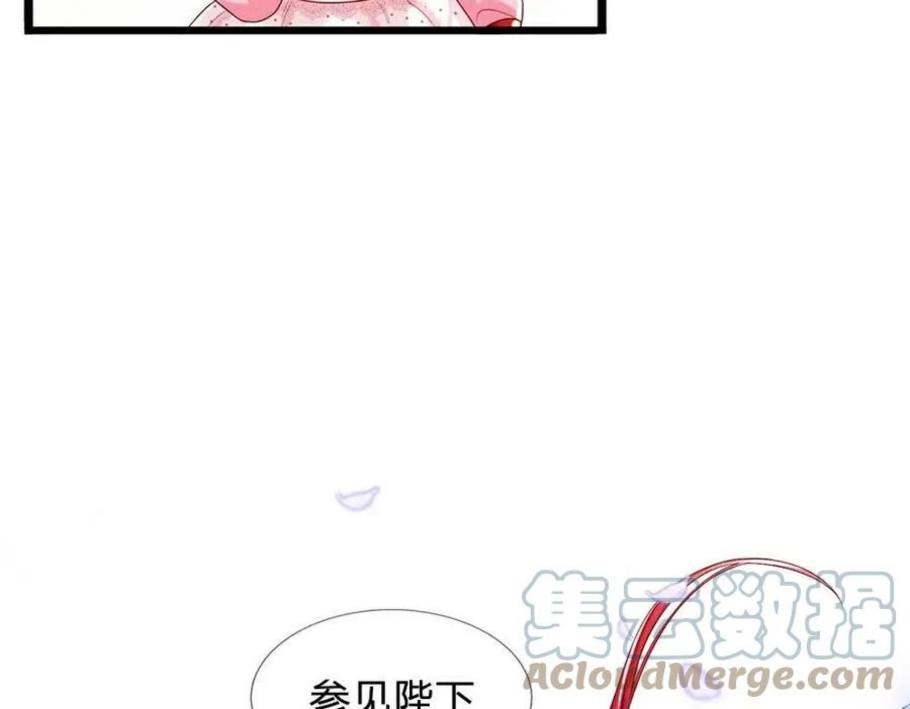 我，伊蒂丝女皇漫画,第114话 参见陛下19图