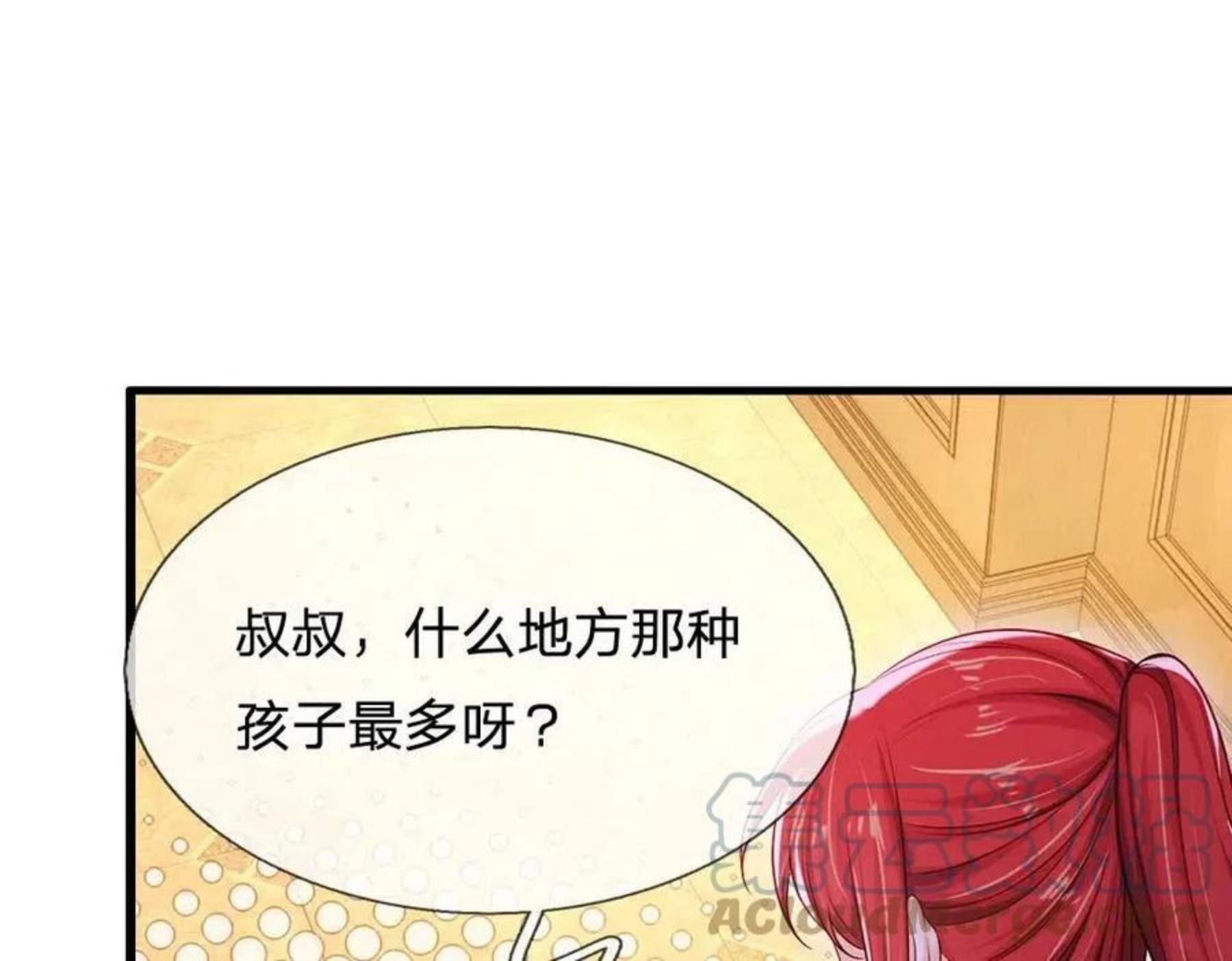 我，伊蒂丝女皇漫画,第114话 参见陛下46图