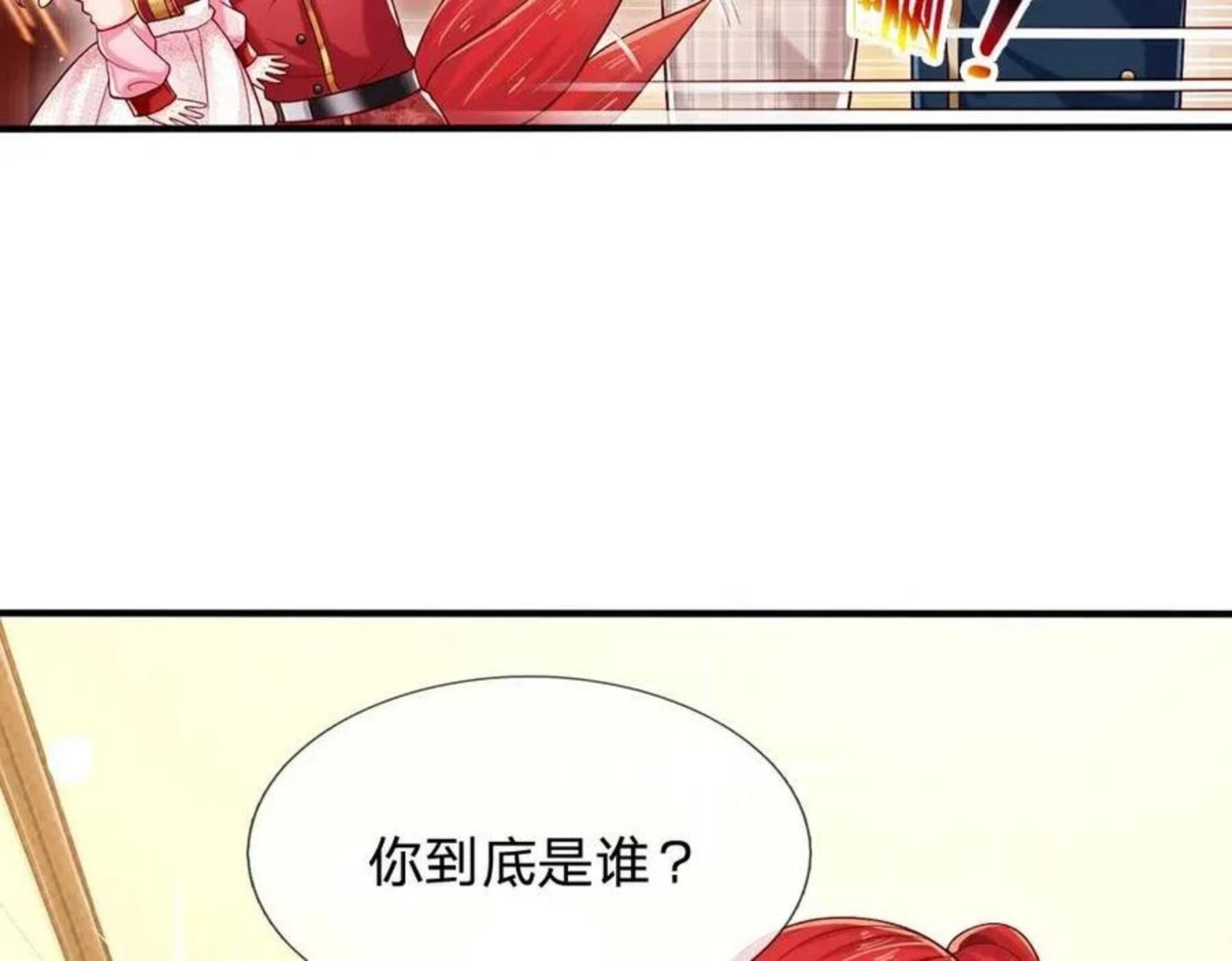 我，伊蒂丝女皇漫画,第114话 参见陛下9图