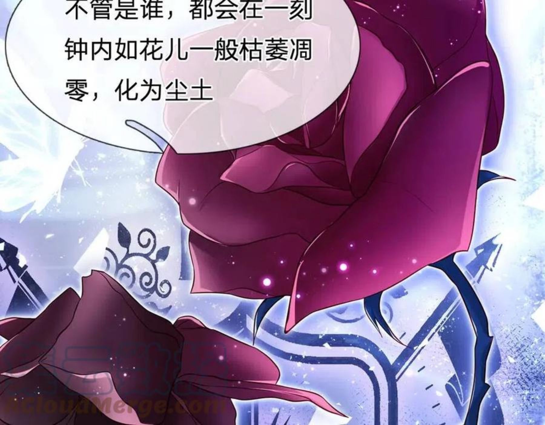 我，伊蒂丝女皇漫画,第114话 参见陛下40图