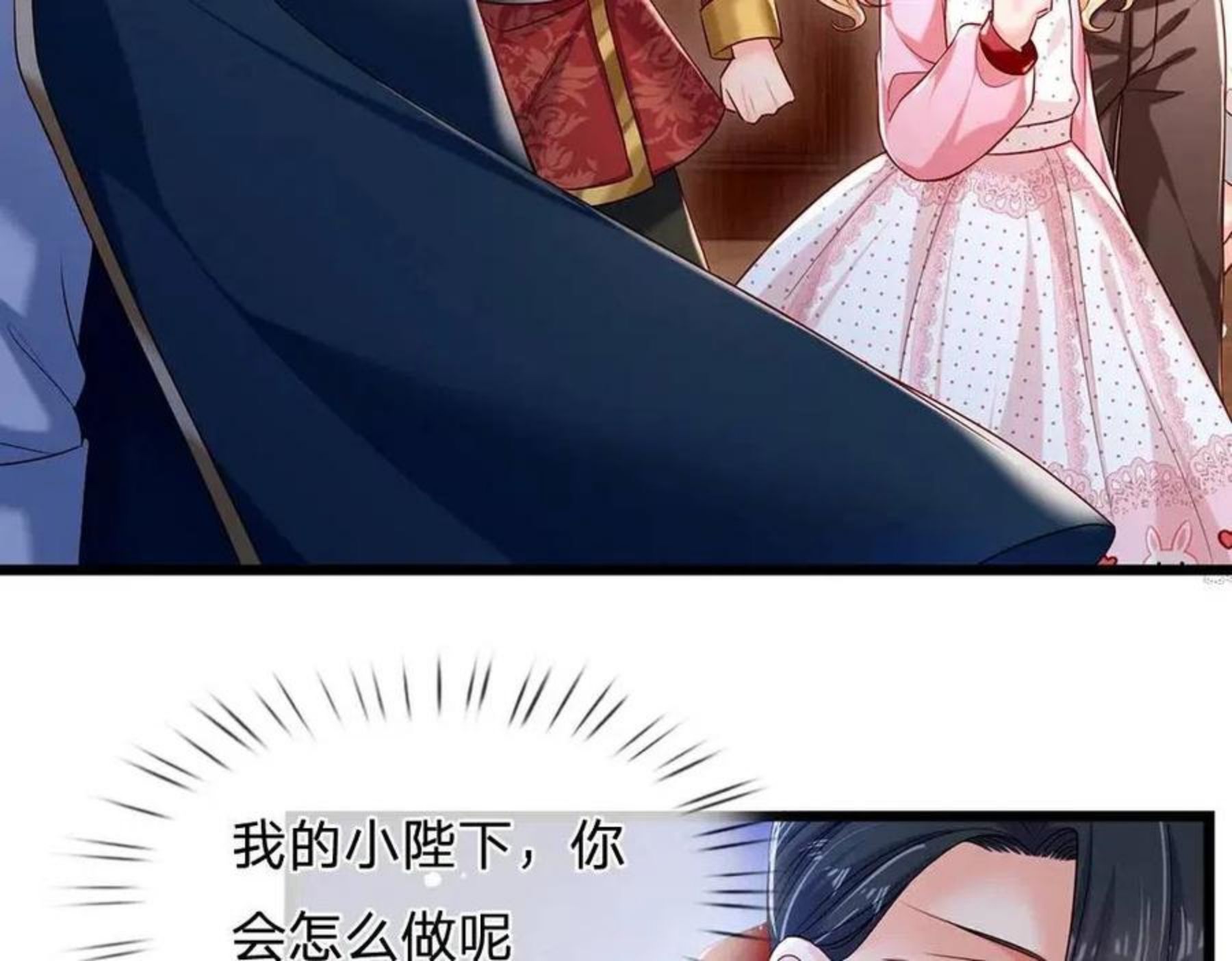 我，伊蒂丝女皇漫画,第114话 参见陛下68图