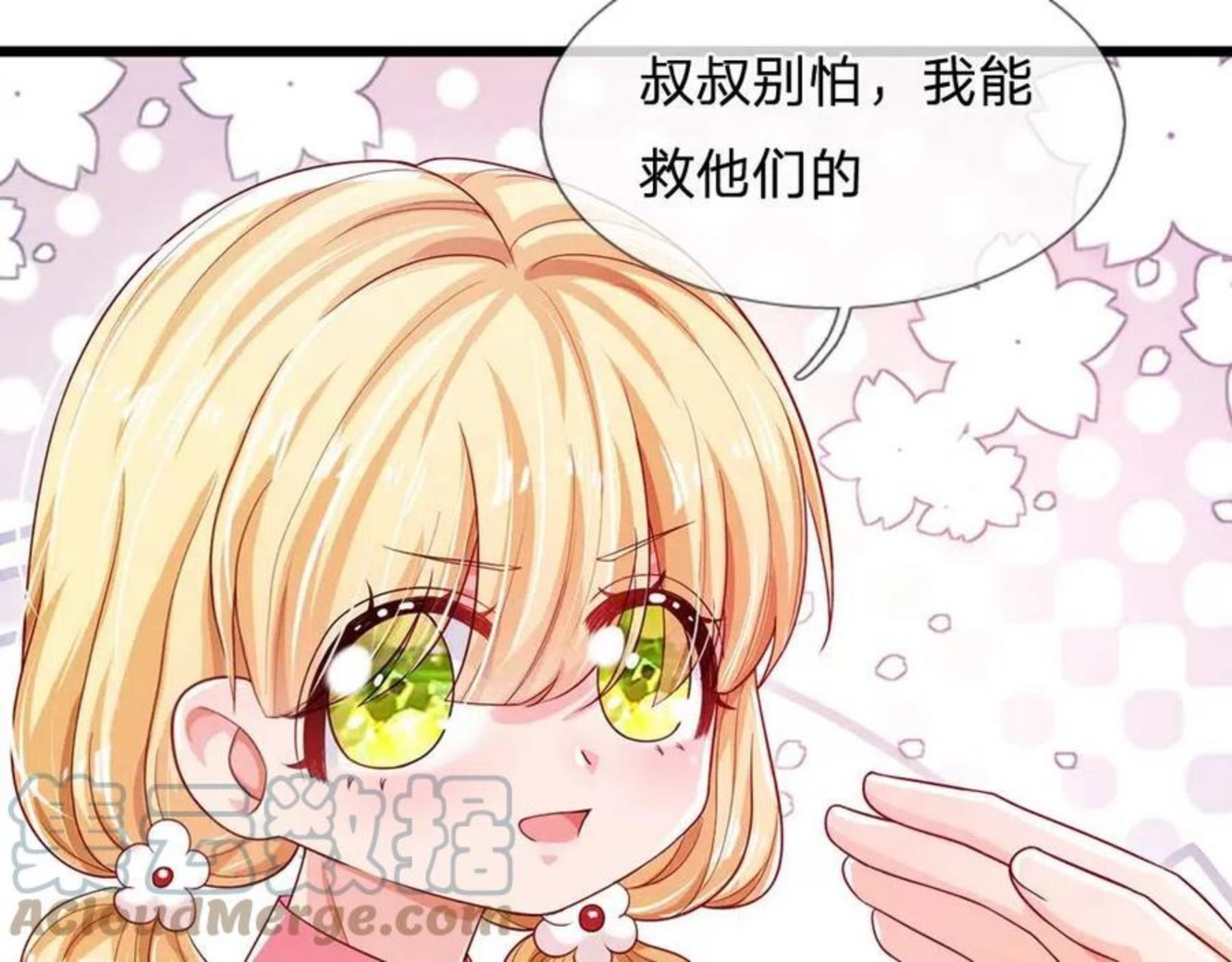 我，伊蒂丝女皇漫画,第115话 来不及了！13图