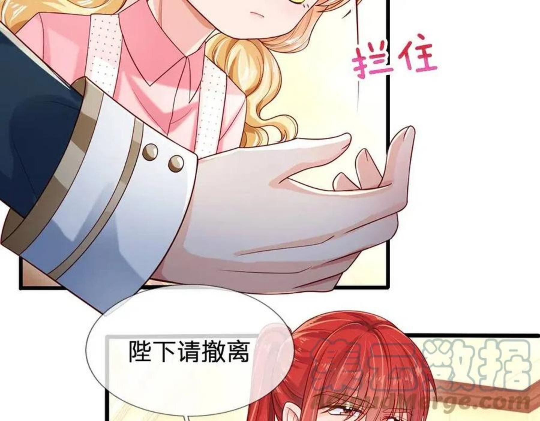 我，伊蒂丝女皇漫画,第115话 来不及了！10图