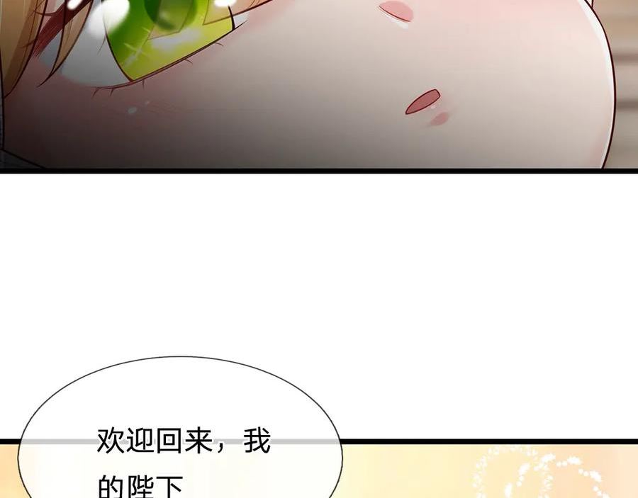 我，伊蒂丝女皇漫画,第198话 有我在，没意外69图