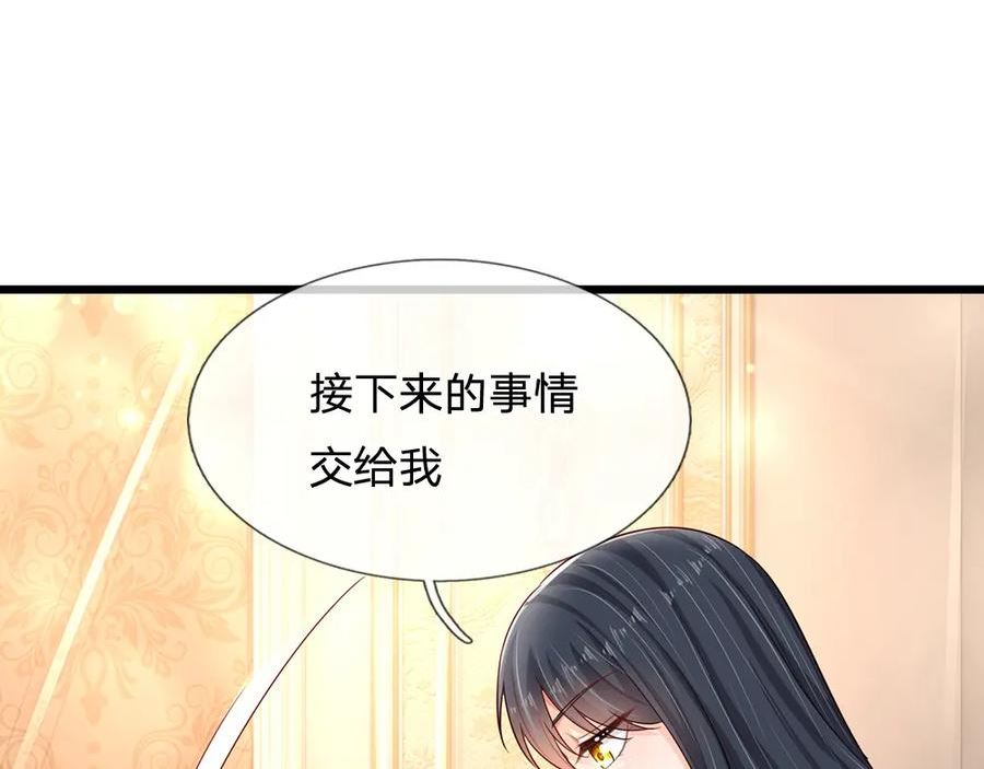 我，伊蒂丝女皇漫画,第199话 哄小孩的绝招14图