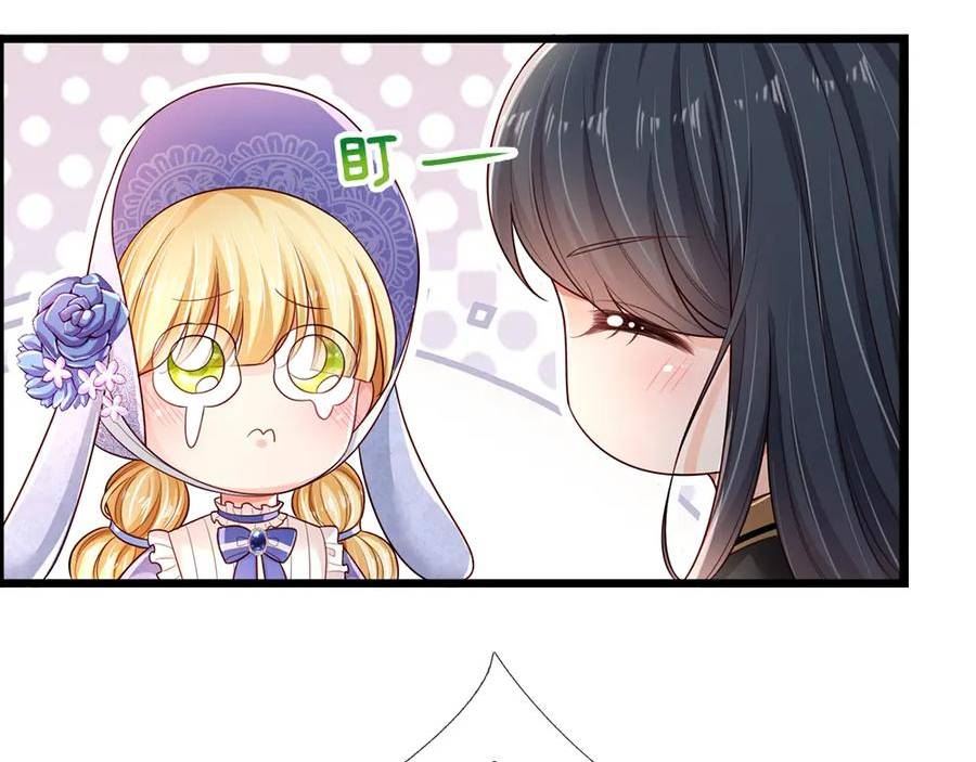 我，伊蒂丝女皇漫画,第199话 哄小孩的绝招17图