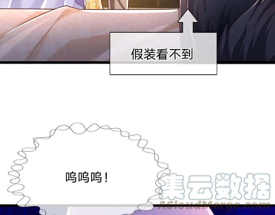 我，伊蒂丝女皇漫画,第199话 哄小孩的绝招22图