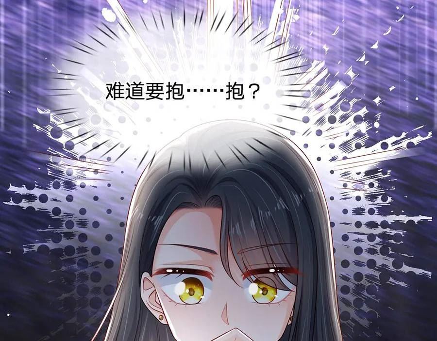 我，伊蒂丝女皇漫画,第199话 哄小孩的绝招33图