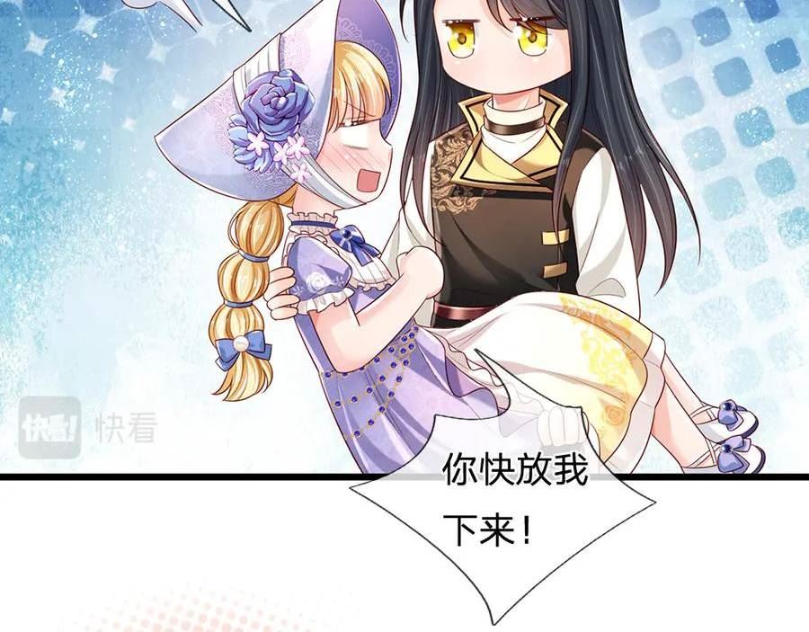 我，伊蒂丝女皇漫画,第199话 哄小孩的绝招47图