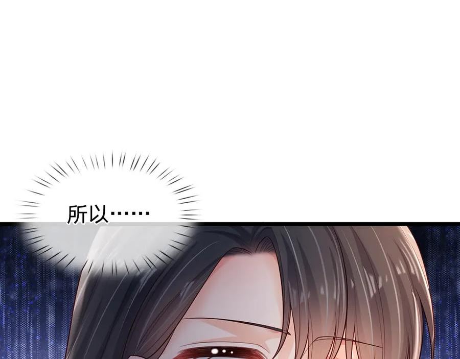 我，伊蒂丝女皇漫画,第199话 哄小孩的绝招60图