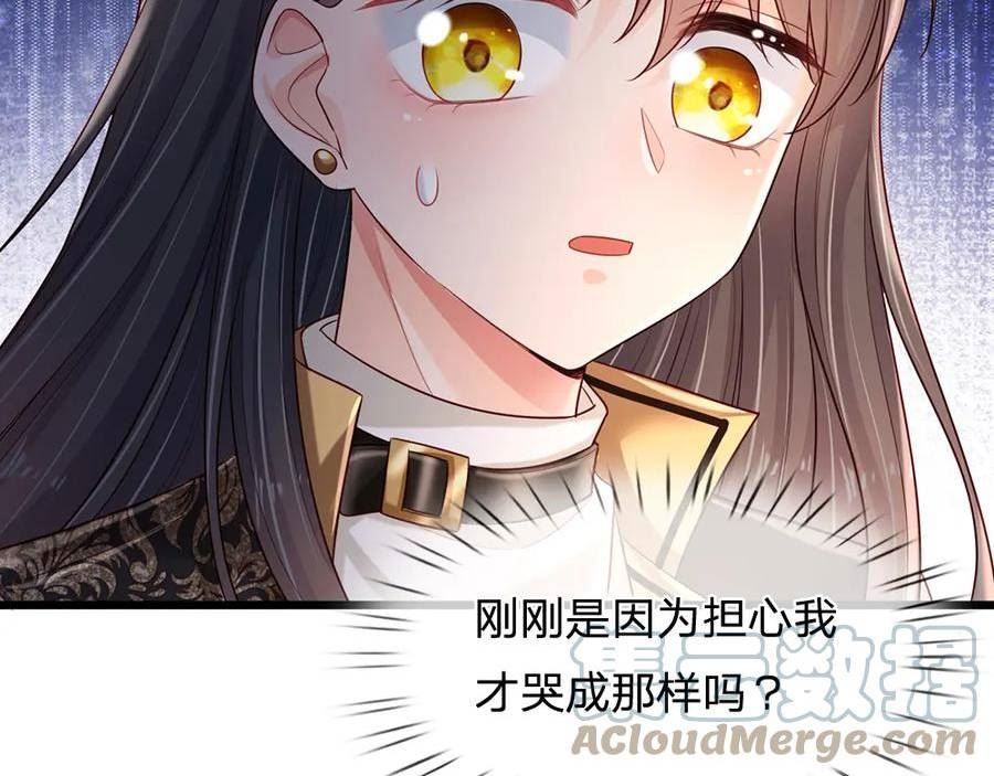 我，伊蒂丝女皇漫画,第199话 哄小孩的绝招61图