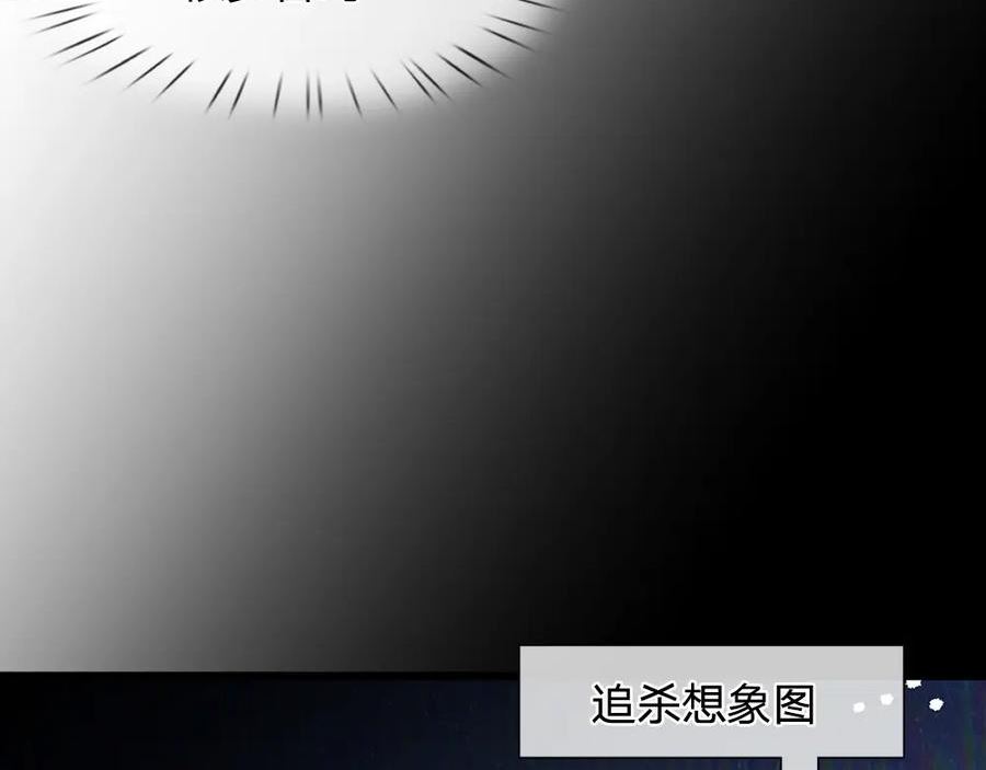 我，伊蒂丝女皇漫画,第199话 哄小孩的绝招8图