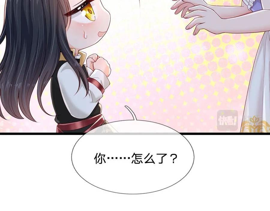 我，伊蒂丝女皇漫画,第200话 小克洛洛24图