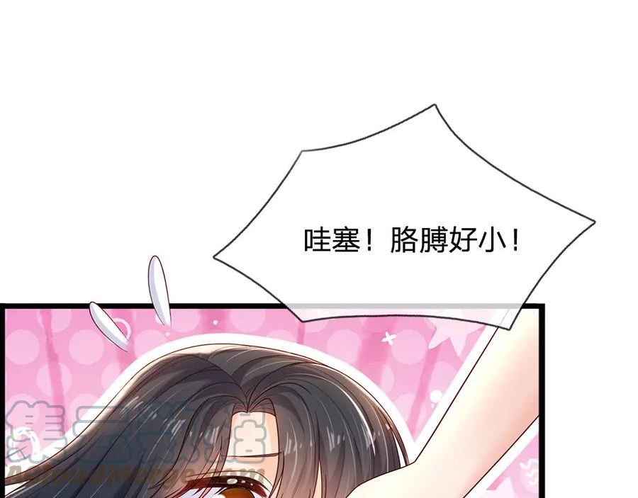 我，伊蒂丝女皇漫画,第200话 小克洛洛25图