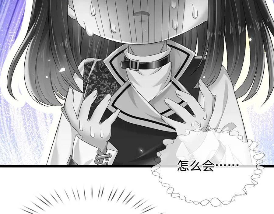 我，伊蒂丝女皇漫画,第200话 小克洛洛44图