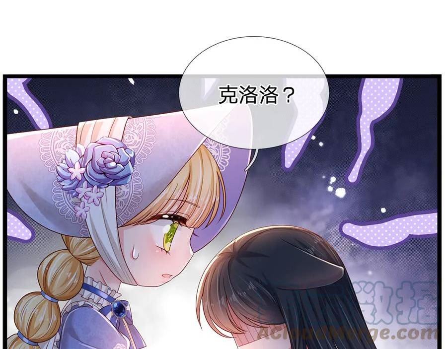 我，伊蒂丝女皇漫画,第200话 小克洛洛49图