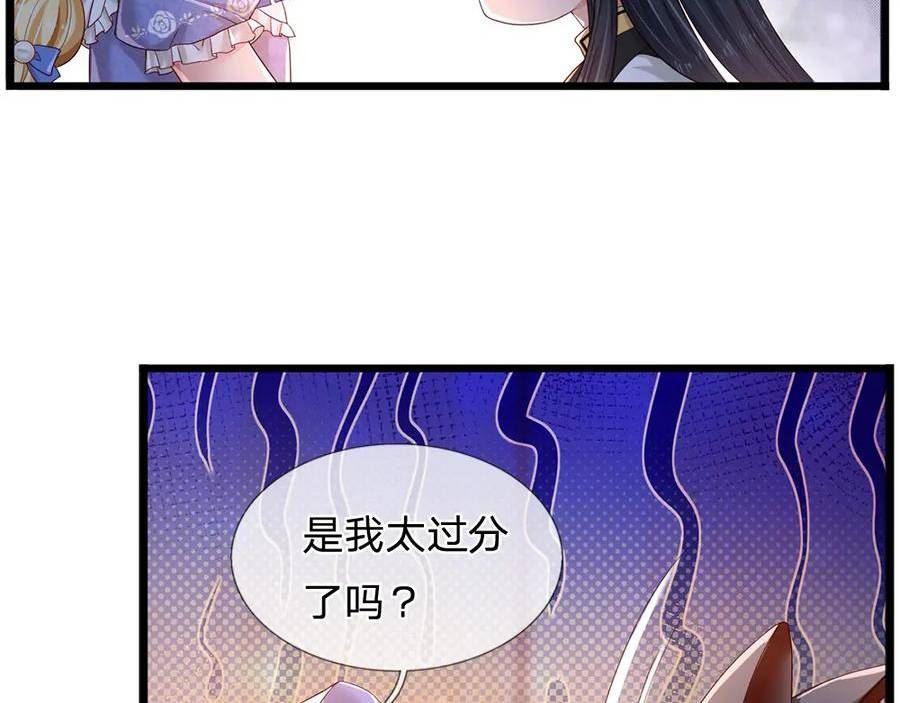 我，伊蒂丝女皇漫画,第200话 小克洛洛50图