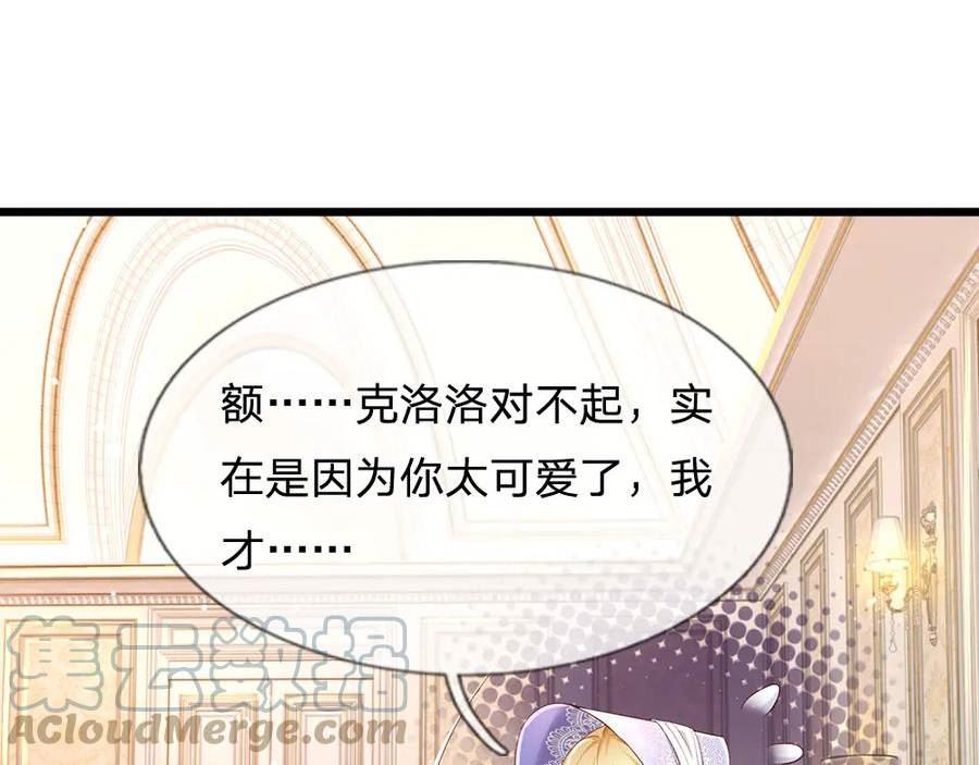 我，伊蒂丝女皇漫画,第200话 小克洛洛52图