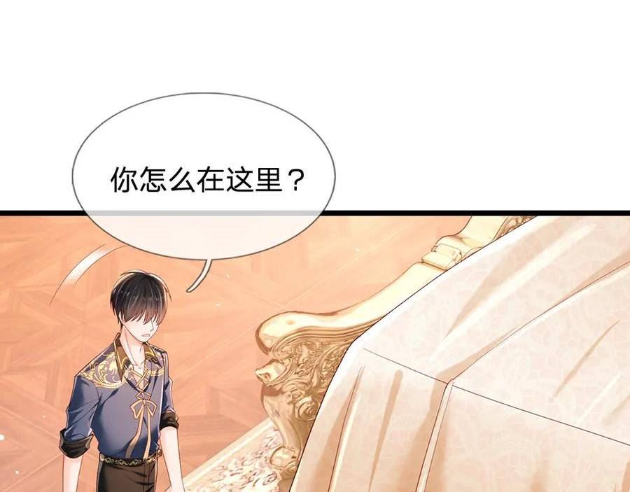 我，伊蒂丝女皇漫画,第200话 小克洛洛60图