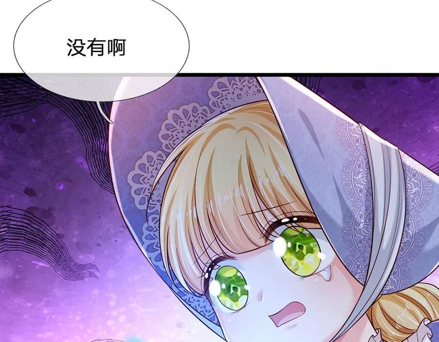 我，伊蒂丝女皇漫画,第201话 又要重新开始了吗？17图