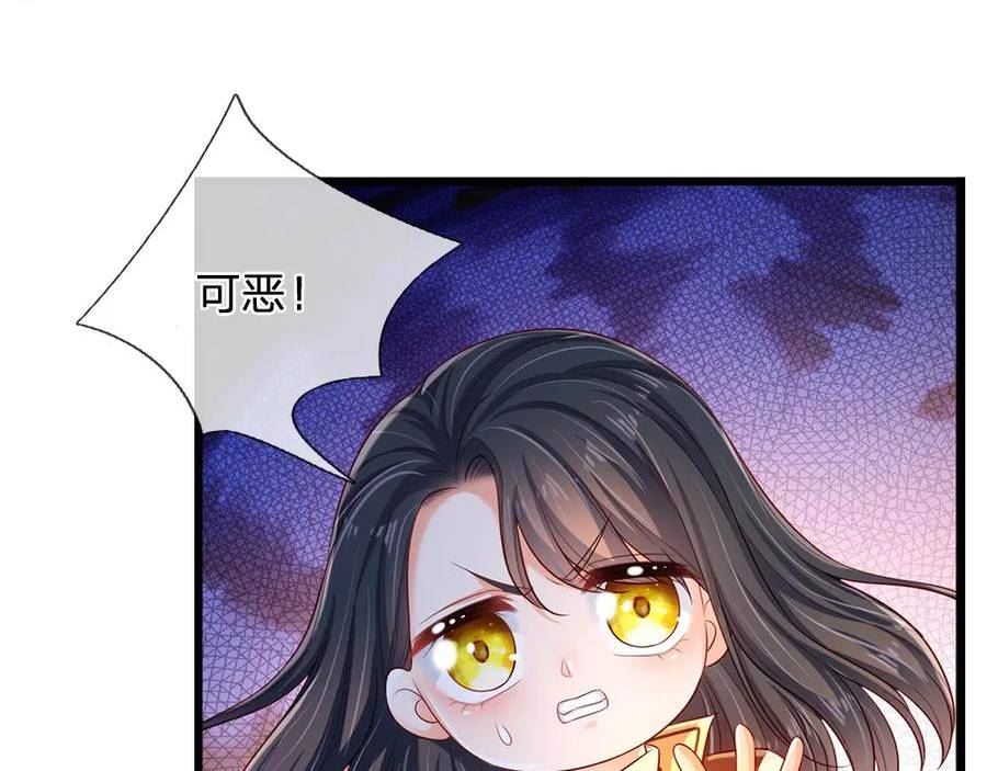 我，伊蒂丝女皇漫画,第201话 又要重新开始了吗？47图