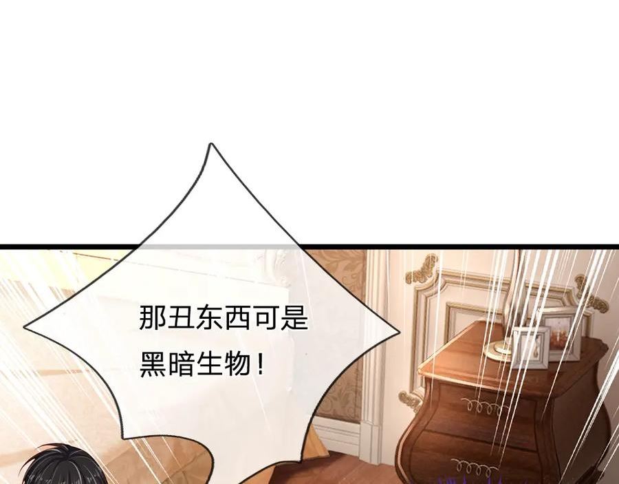 我，伊蒂丝女皇漫画,第201话 又要重新开始了吗？54图