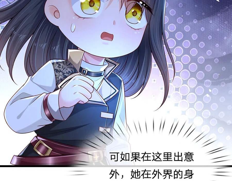 我，伊蒂丝女皇漫画,第201话 又要重新开始了吗？65图