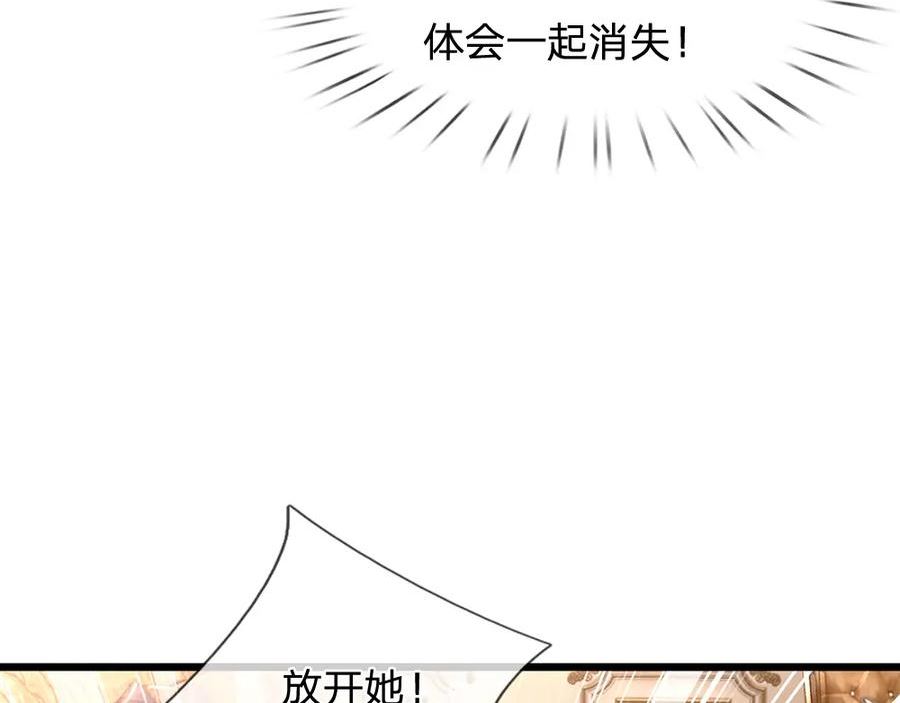 我，伊蒂丝女皇漫画,第201话 又要重新开始了吗？66图