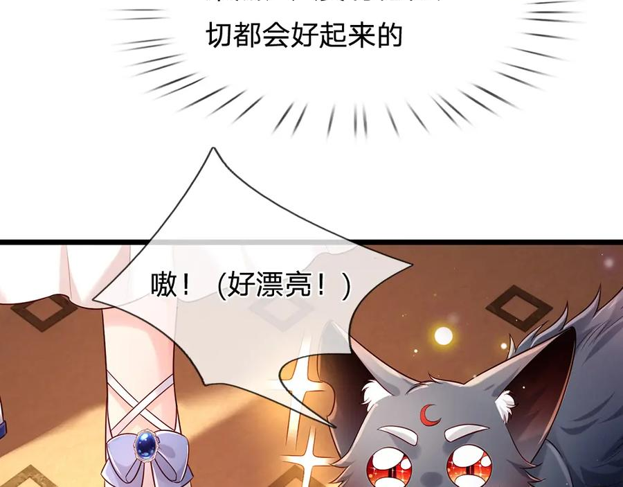 我，伊蒂丝女皇漫画,第210话 认知差异11图