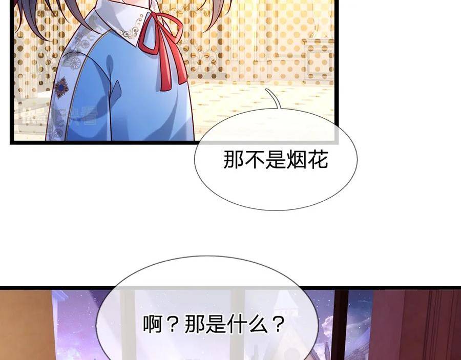 我，伊蒂丝女皇漫画,第210话 认知差异15图