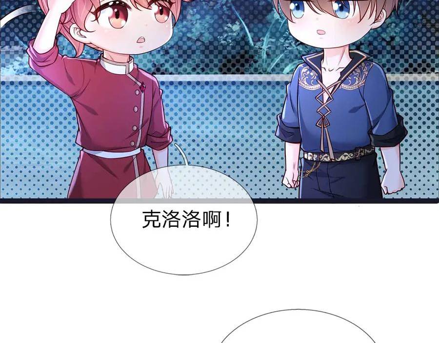 我，伊蒂丝女皇漫画,第210话 认知差异35图