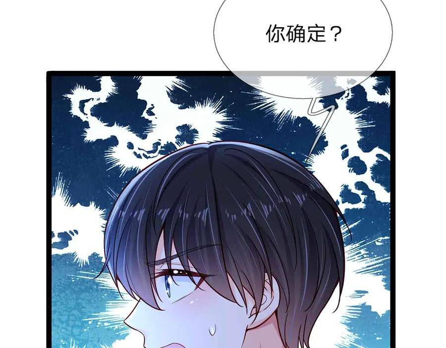 我，伊蒂丝女皇漫画,第210话 认知差异36图