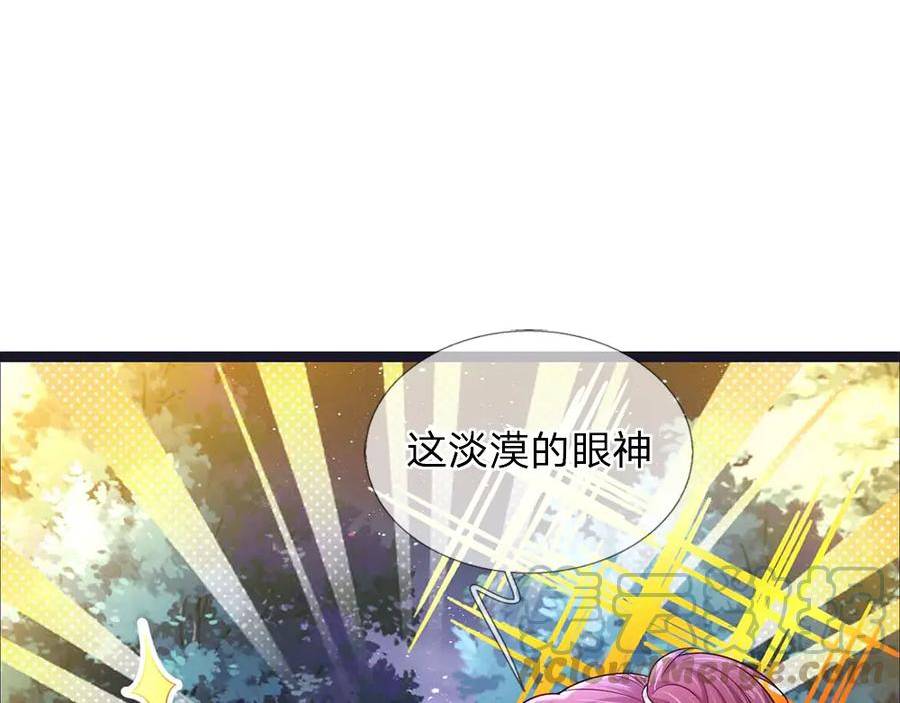 我，伊蒂丝女皇漫画,第210话 认知差异40图